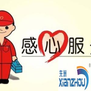 先洲生活在线（汤清五华区服务中心）